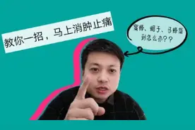 被蜜蜂蝎子马蜂蛰了怎么办？教你一招，马上消肿止痛