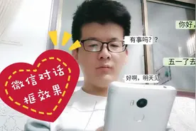 微信对话框聊天效果如何制作了解吗？一遍看懂视频封面