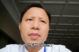 认识十年的广东朋友两次借我的钱不还，又来借钱，我说：不借。视频封面