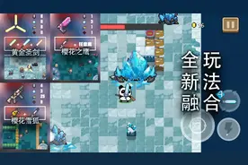 元气骑士：樱花散弹枪合成沙漠之鹰，打出的子弹都是爱你的形状！