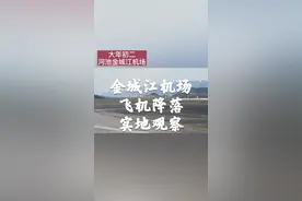 #广西新闻早知道 海拨高度677米，推平65个山头建成的河池金城江机场被誉为“悬崖机场”，飞机起降危险吗？视频封面