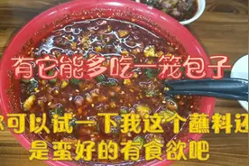 包子好吃蘸料也很关键，包子店小伙怎么让客人多吃包子的，快来看