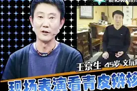 此人收藏的核桃总价超千万，展示配对青皮核桃，相似度竟达100%？视频封面