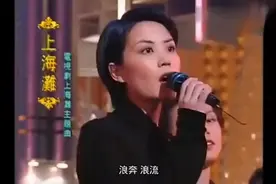 王菲翻唱经典影视歌曲《上海滩》，天后年轻时的气场就很强大了视频封面
