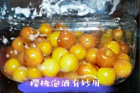四川黄七姐：樱桃泡酒，原来有如此功效！