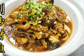 看厨师长制作荆沙财鱼，学会你也能当厨师长了