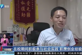 厦门南洋学院，创客中心提供社会实践，让学子梦想起飞视频封面