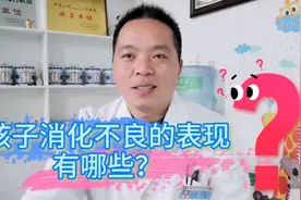 小儿大便酸臭拉肚子营养不吸收，这是消化不良的表现吗怎么办？视频封面