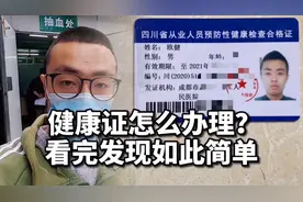 外卖小哥实拍办理健康证过程，全程超简单，半个小时就搞定