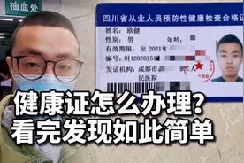 外卖小哥实拍办理健康证过程，全程超简单，半个小时就搞定视频封面