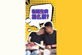老婆生病怎么哄？