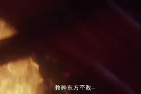 东方不败风云再起：在正派里日月神教算是邪教吧视频封面