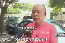 5G时代来了！需要更换5G手机，老百姓用得起吗？视频封面
