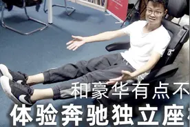 汽车座椅变办公座椅 体验奔驰V级独立座椅【汽车Vlog125】视频封面