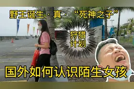 国外如何认识陌生女孩子？菲律宾探索者最真实的教学