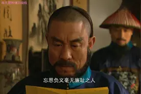 年羹尧被贬了还挑三拣四，气得雍正发誓：朕要负你天诛地灭视频封面