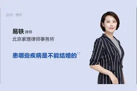 患哪些疾病是不能结婚的