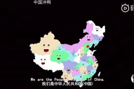 很久之前，网上看到的一个很有意思的中国地图视频，分享给大家。