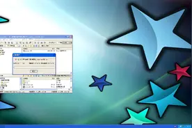 制作假系统镜像电脑IMG