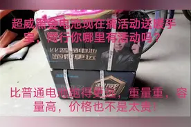 超威黑金电池比普通电池跑得更远！容量22安，推荐同行师傅使用！