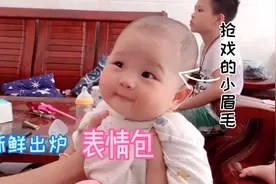 宝贝第一次被姑姑抱，确认半天也没能认出，吓得表情包都出来了视频封面