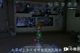 第五人格：有想加入战队的吗？随时欢迎你哦视频封面
