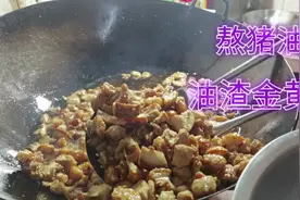 静菲今天用肥猪肉跟板油熬猪油，油多，油渣也特别香视频封面