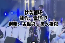 鬼畜歌曲：抄袭循环，疯狂地鼠城最会抄袭