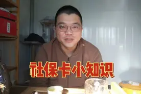 社保卡丢了坏了，别着急，补办很简单视频封面