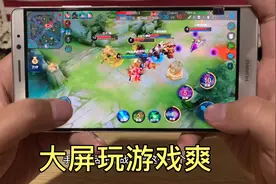 300元价位华为手机推荐！超大屏，金属机身，指纹识别真灵敏！视频封面