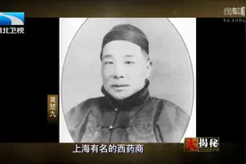 创办上海大世界的娱乐先驱之“黄楚九”视频封面
