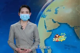 孩子烦躁焦虑不愿待在家里怎么办？专家支招，宝爸宝妈速戳了解视频封面