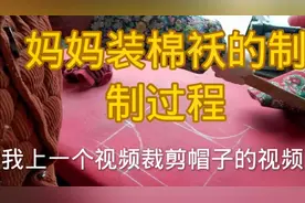 详细讲解妈妈装长棉袄的制作过程以及回应帽子的裁剪制图