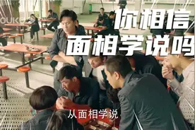 小伙子眼下有颗痣，影响夫妻感情，你相信吗视频封面