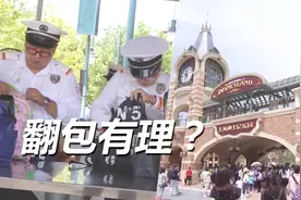 翻包检查、禁带食品饮料，是谁给了它这样的权力？视频封面