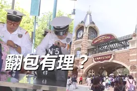 翻包检查、禁带食品饮料，是谁给了它这样的权力？视频封面