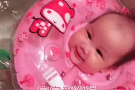 三个月宝宝多泡澡哦视频封面