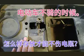雨哥分享，冬天电动车不骑的时候怎么样存放，才能不损伤电瓶？视频封面
