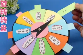 038期*手工做一款旋转转盘，和孩子玩亲子游戏让孩子爱上学习DIY视频封面