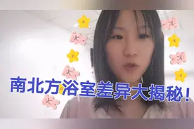 南北方浴室差异大揭秘！南北方人洗澡方式究竟有什么不同？