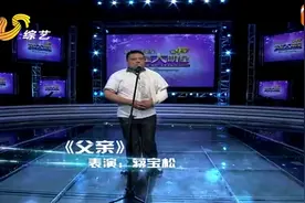 32岁山东大叔一首《父亲》，唱哭观众，唱哭评委，太感人视频封面