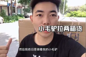 这样拉货你们有过吗！电动车拉着两箱货，管他笑不笑我