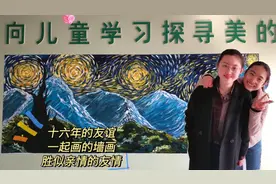 一年级画室认识的发小，大四重回画室，帮老师一起画星空
