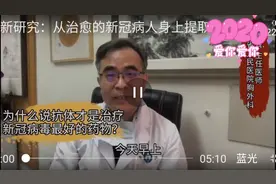 广东省人民医院胸外科主任医师乔贵宾详解：特异性抗体视频封面