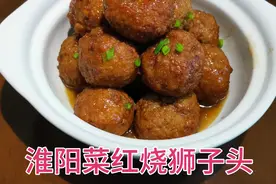 红烧狮子头和四喜丸子的区别是啥？在家3步制作过年菜视频封面