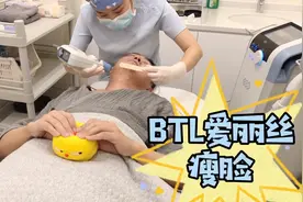 btl爱丽丝溶脂瘦脸｜天生肉脸的救星