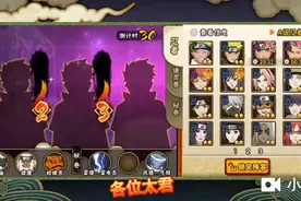 火影忍者：好友PK，奥利给，干就完了视频封面