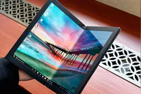 联想曝光全球首款折叠屏笔电原型，预计明年上市视频封面