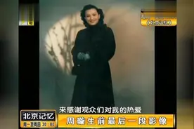 周旋生前最后一段影像，影视界名人在她家聚众，上官云珠可真漂亮视频封面