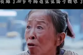 消失20多年的老祖宗终于回来了视频封面